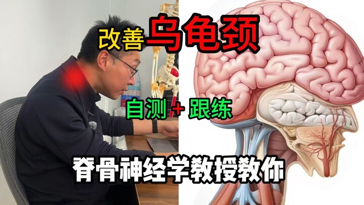 【Doktor Pasca-doktoral Chiropraktik dari Juara Olimpiade】6 Gerakan untuk Mengatasi Kelurusan Tulang 