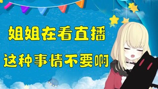 虚拟主播被全家人都知道有在直播的话