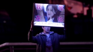 「如果你敢跟我分手，我就满地图追你，全网搜索你」|| 难怪魏大勋坏人演得少