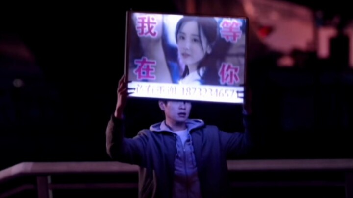 「如果你敢跟我分手，我就满地图追你，全网搜索你」|| 难怪魏大勋坏人演得少