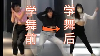 12节爵士课舞蹈记录