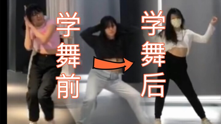 12节爵士课舞蹈记录