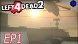 Left 4 Dead 2 [EP1] ตึกแห่งความตาย (หรือวะ)