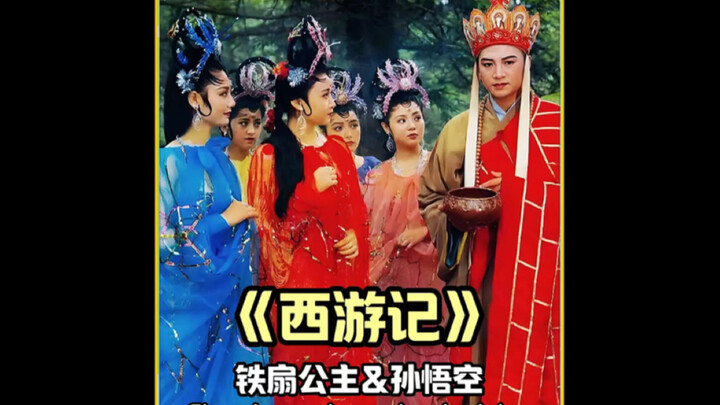Why does Sun Wukong adopt such a secretive expression whenever the Iron Fan Princess’s Banana‑Leaf F