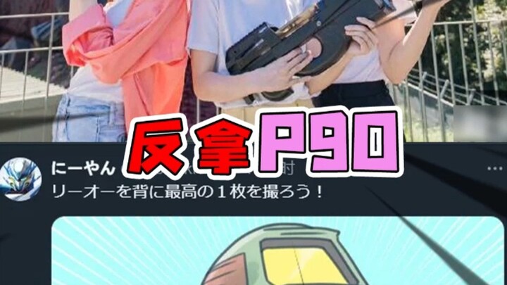 Membawa P90 Terbalik