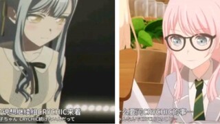 【MyGO】After watching the ninth episode, you will find that the pink milk dragon really doesn't care 