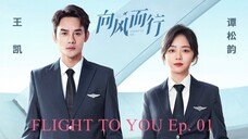 Flight to You (2023) Episode 1