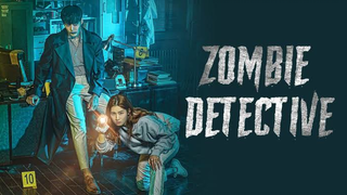 ZOMBIE DETECTIVE EP05