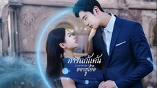 การแก้แค้นของซูเย่อ