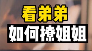 电影里的撩妹高手有三点值得学习。