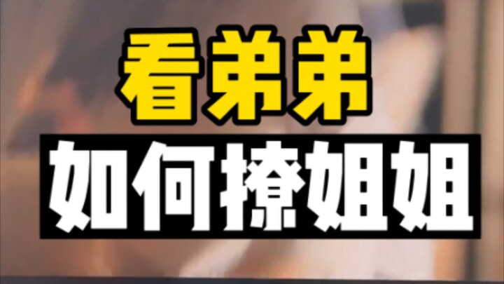 电影里的撩妹高手有三点值得学习。