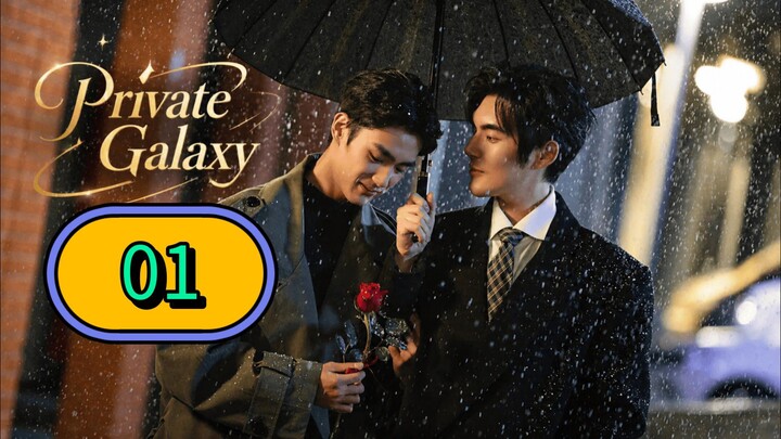 Private Galaxy | Episode 1 - ENG SUB