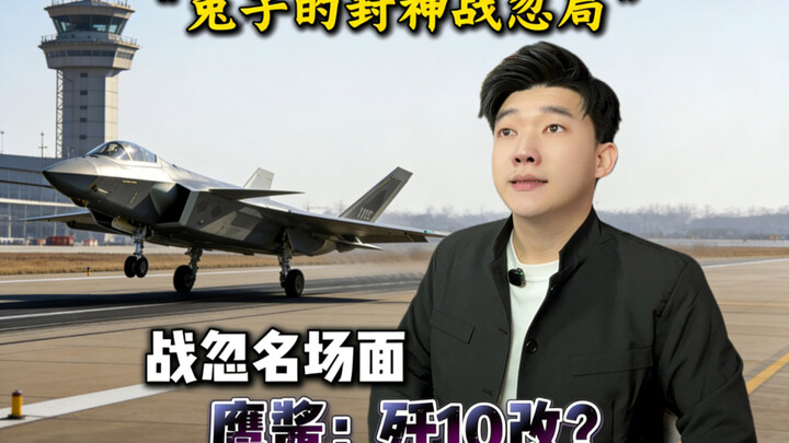 : J-10 cải tiến?