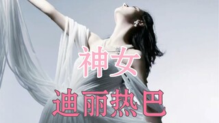 迪丽热巴费加罗新杂志封面，确定这不是雕塑啊？