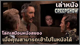สปอยหนัง เล่าหนัง เมื่อคุณสามารถหลุดเข้าไป ในหนังหรือเกมส์เรื่องไหนก็ได้ในโลก