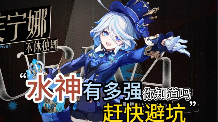 Genshin Impact: Is Fischl Still Worth Pulling? Will She Hold Her Value in the Future? Avoid These Pi