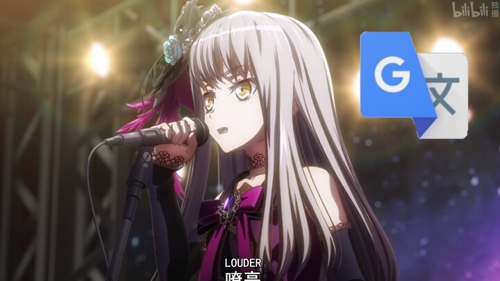 【Bang Dream】Translate "BLACK SHOUT" 20 times using Google Translator