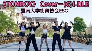 Jinan University Street Dance Association ESC | Meituan's limited-edition stage for the song | One-c