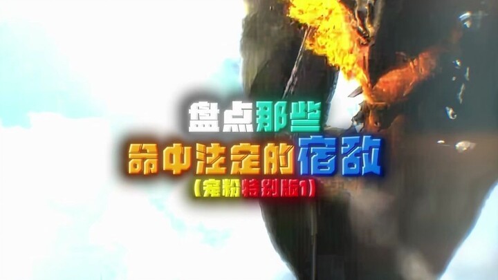 The Fated Rivals, Fan-Love Edition!