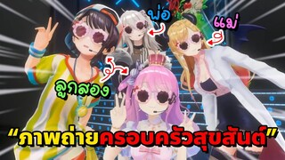 สุบารุ อยากได้ภาพเท่ๆ แต่กลับได้ ภาพครอบครัว!! [Vtuberซับไทย]