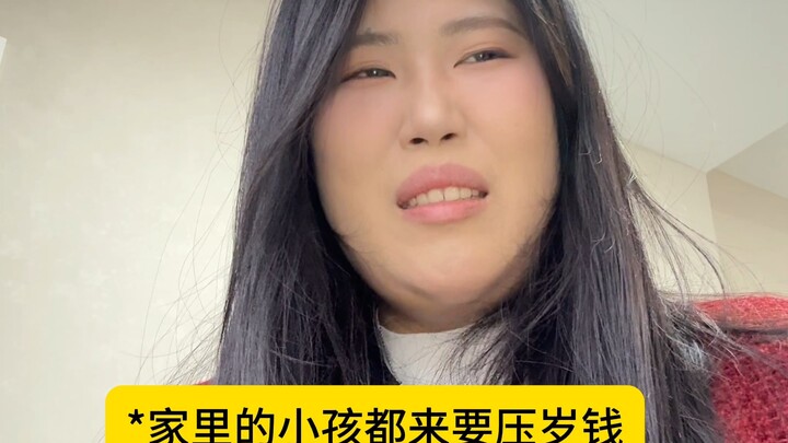 过年收了多少红包了？！