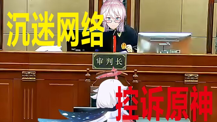 原神充值十多万，亲妈无语，还在嘴硬