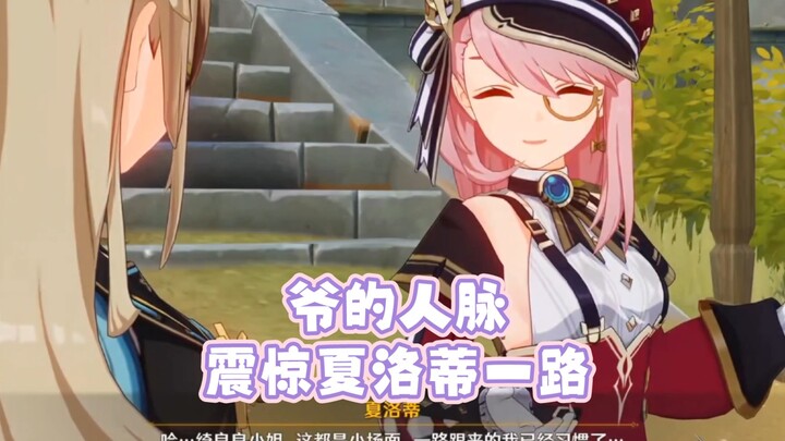 Charlotte sudah terbiasa berpindah dari Mondstadt ke Sumeru