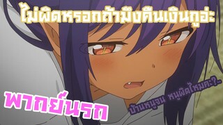 Jahy-sama wa Kujikenai! | อนิเมะพากย์นรก#70