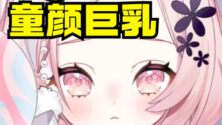 “波霸人设藏不住了”