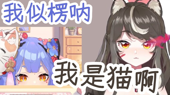 【未羽Miyu】阿梓前辈，我 是 猫 啊