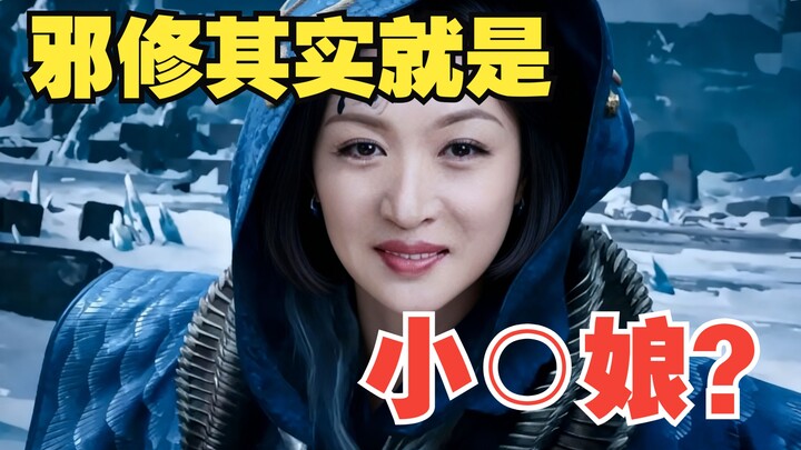 Web Novel Ramblings: In Xianxia Novels, “Evil Cultivators” Are Actually Just Little Pill Girls!