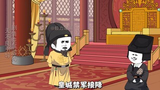 进攻皇城，黄袍加身