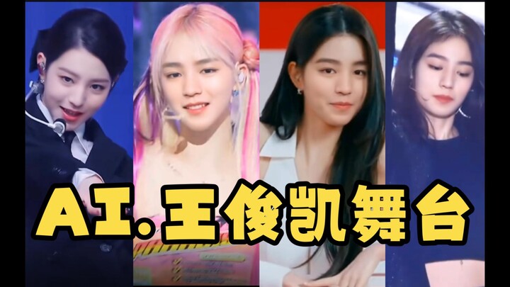 AI. Bộ sưu tập vũ đạo của Wang Junkai & Zhang Yuanying, Liu Zhimin, Queencard, cay, kitsch, wave!
