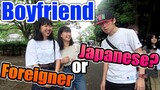 Do Japanese People want to foreigner boyfriends ?[Interview]