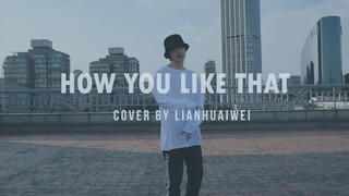 หนุ่มหล่อโชว์สกิลเต้นคัฟเวอร์สุดไหลลื่น ในเพลง How you like that