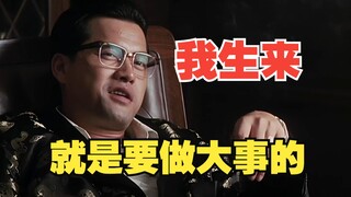 لقد وُلدت لأقوم بأعمال عظيمة! "بو هاو" فيلم هونغ كونغ تاريخي لا بد من مشاهدته، تعليق بصيغة بلو راي م