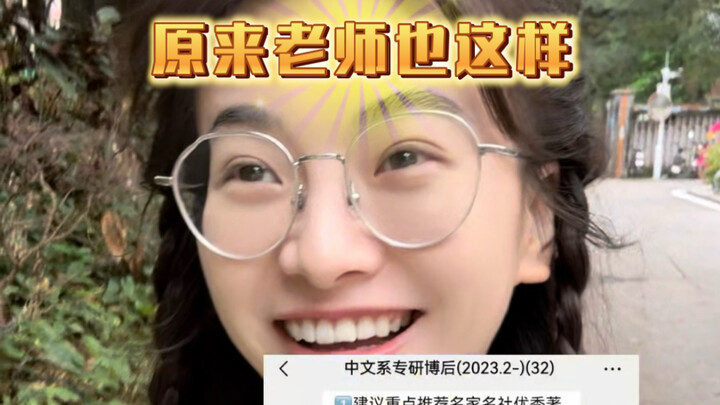 So it turns out teachers don’t like the start of school either!