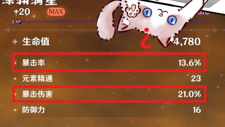 [Genshin Impact] Hình như… mình đã tìm ra bí quyết tăng sức mạnh??