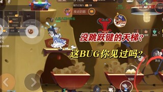 Tom and Jerry Mobile Game: The jump button disappears halfway through the ladder? How does this work