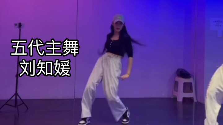 超强控制力！ANS女团主舞刘知媛“No man”