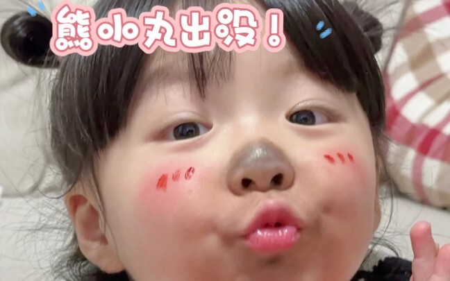 Bears are everywhere! Hahaha, they’re just so cute—so freaking adorable!