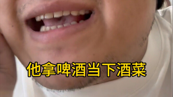 บันทึกการดื่มเหล้าของสามพี่น้อง