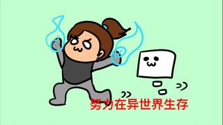 失控玩家（上）