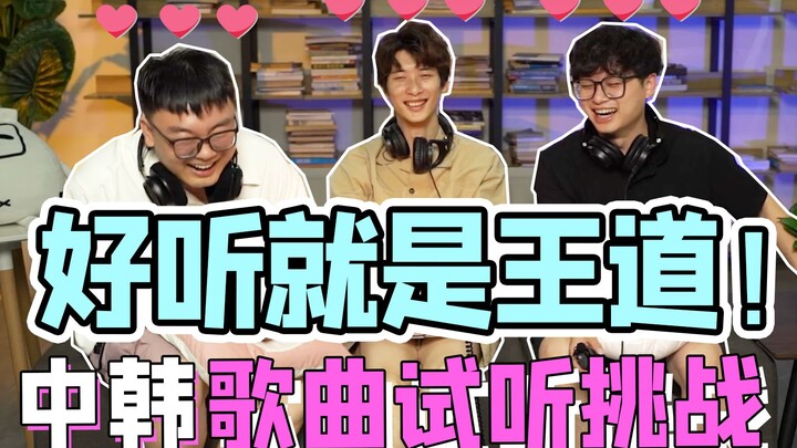 [Suiji Play] Lagu-lagu akan segera hadir! Tantangan audisi lagu Tiongkok dan Korea, suara yang bagus