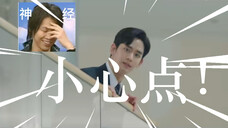 当老婆遇到危险!