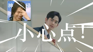 当老婆遇到危险！