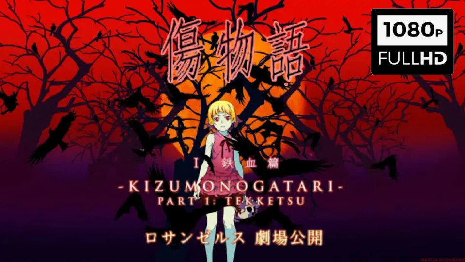 Eng Sub Kizumonogatari Part 1 Tekketsu 16 Bilibili