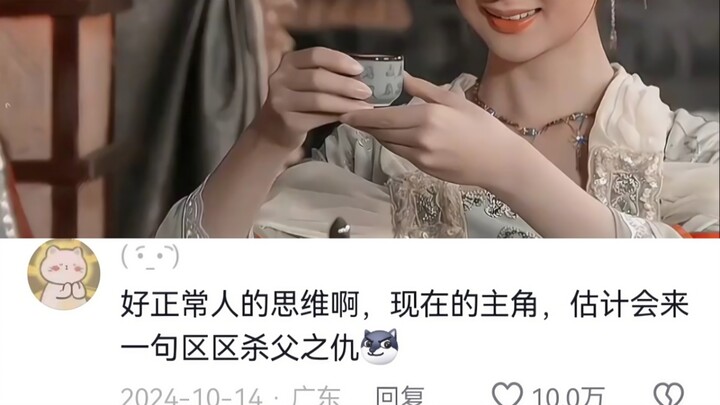 Sebenarnya Xue Qi-lah template tokoh utama—otaknya selalu terfokus pada cinta, tapi dia tetap sangat