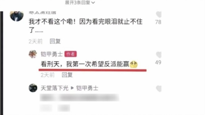 The official of Armor supports Lufa in destroying the earth. The official of Armor replied: Looking 