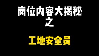 I heard that a construction-site safety officer was sentenced to 42 years just for working one day?
